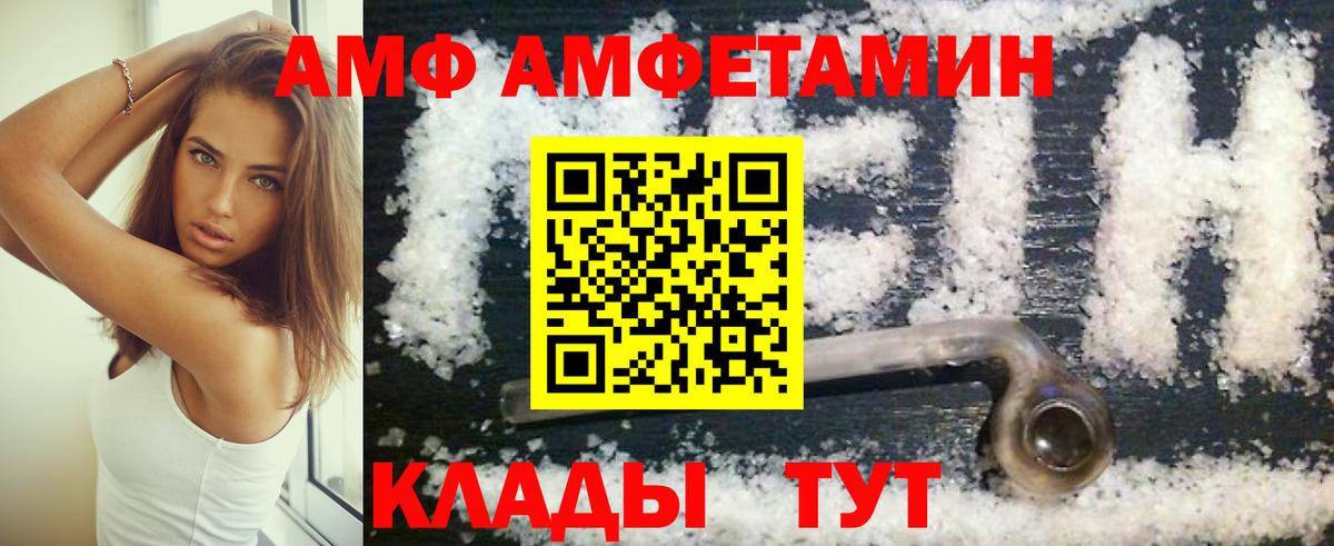 Amphetamine  АМФ Premium  Вход с VPN  Братск 