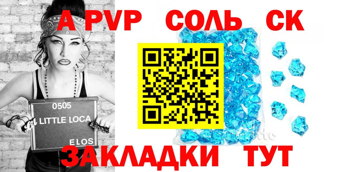 Alpha PVP мука Братск