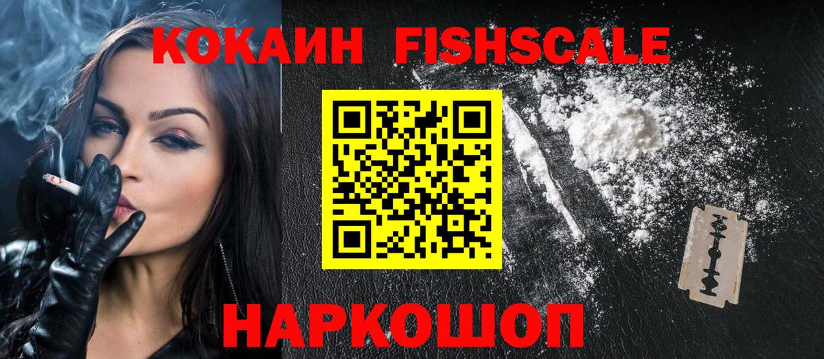 Кокаин Перу  Cocaine Эквадор  Вход с VPN  Братск 