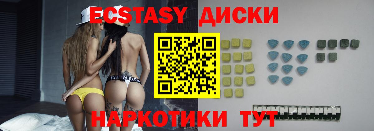 Братск  Ecstasy Cube  Экстази VHQ  закладки  Вход с VPN  Экстази 