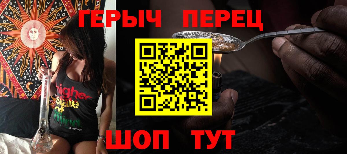 Героин белый  Вход с VPN  Братск 