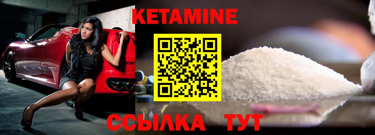 Кетамин VHQ  Вход с VPN  Кетамин VHQ  Братск 