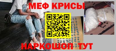 мефедрон мука Можайск