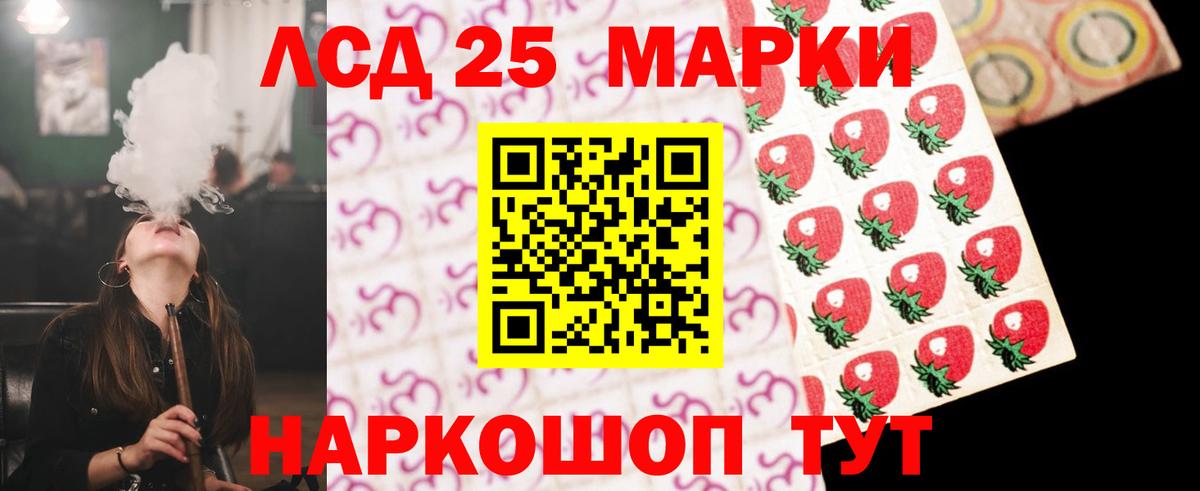 LSD-25 экстази ecstasy Братск