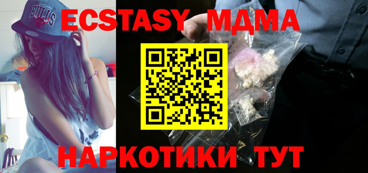 MDMA VHQ  Вход с VPN  МДМА crystal  Братск 