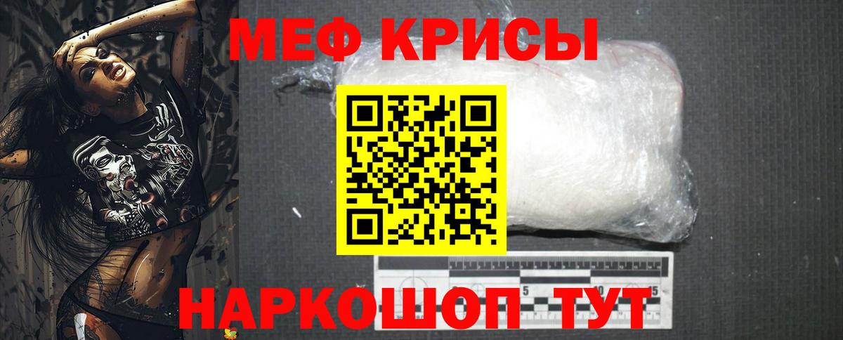 Меф  Меф 4 MMC  МЕФ  Вход с VPN  blacksprut рабочий сайт  Братск 