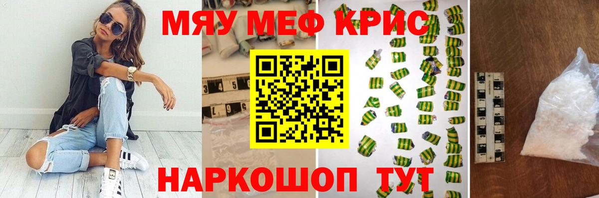 МЕФ мука Братск