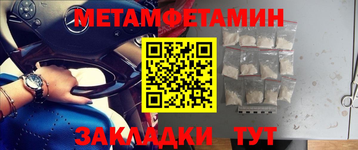 Первитин  Первитин Декстрометамфетамин 99.9%  Вход с VPN  Братск 