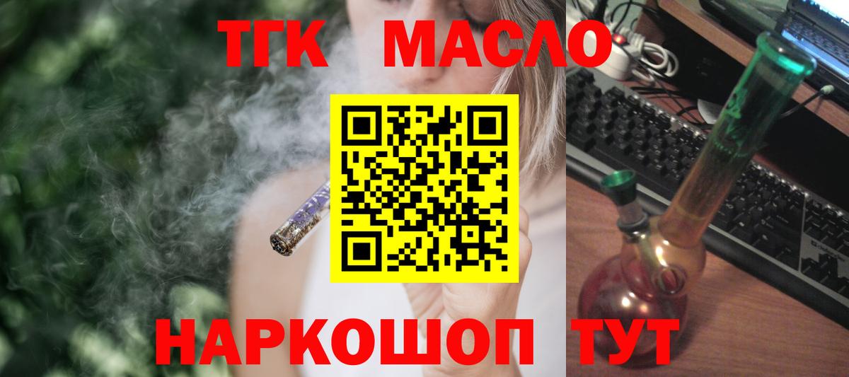 ТГК вейп  Вход с VPN  Дистиллят ТГК Wax  Братск 
