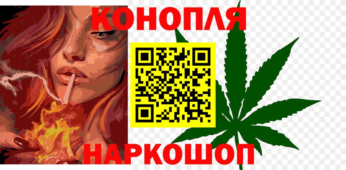 Конопля MAZAR  Вход с VPN  Бошки Шишки VHQ  Братск  Конопля планчик 