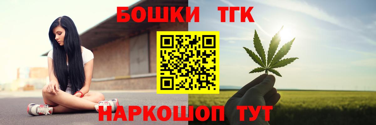 Бошки Шишки Bruce Banner Братск